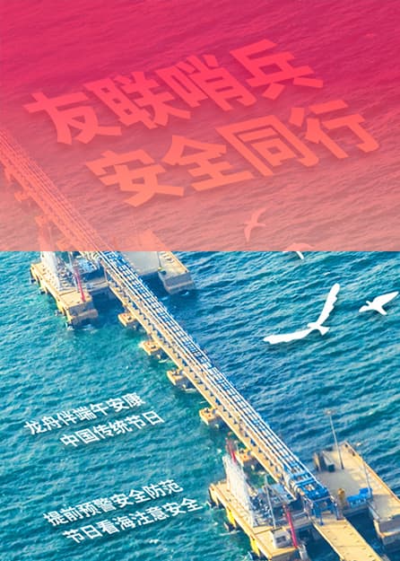 友聯哨兵2025年放假通知-祝大家端午安康！