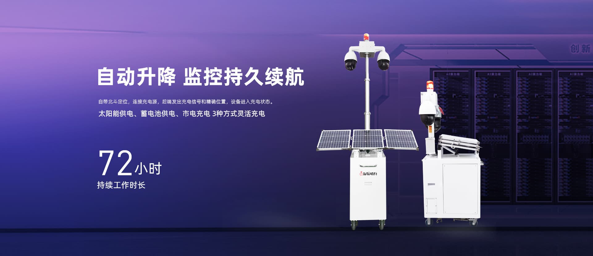 小哨兵移動監控